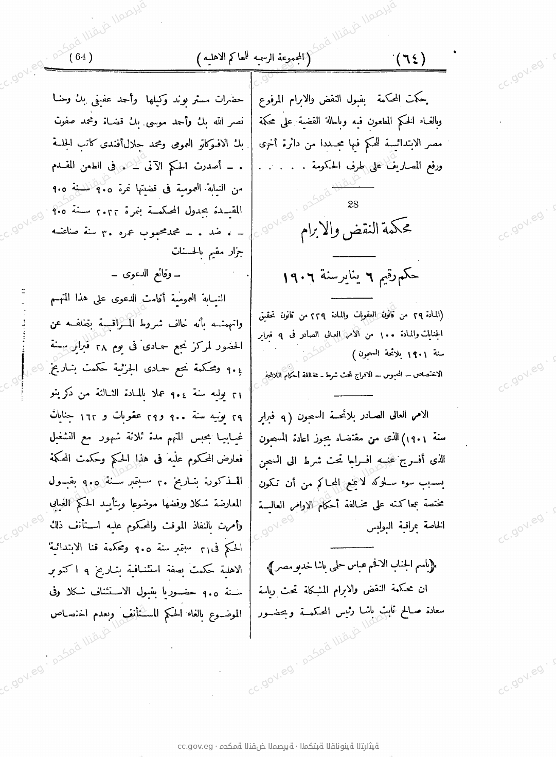 صفحة 113