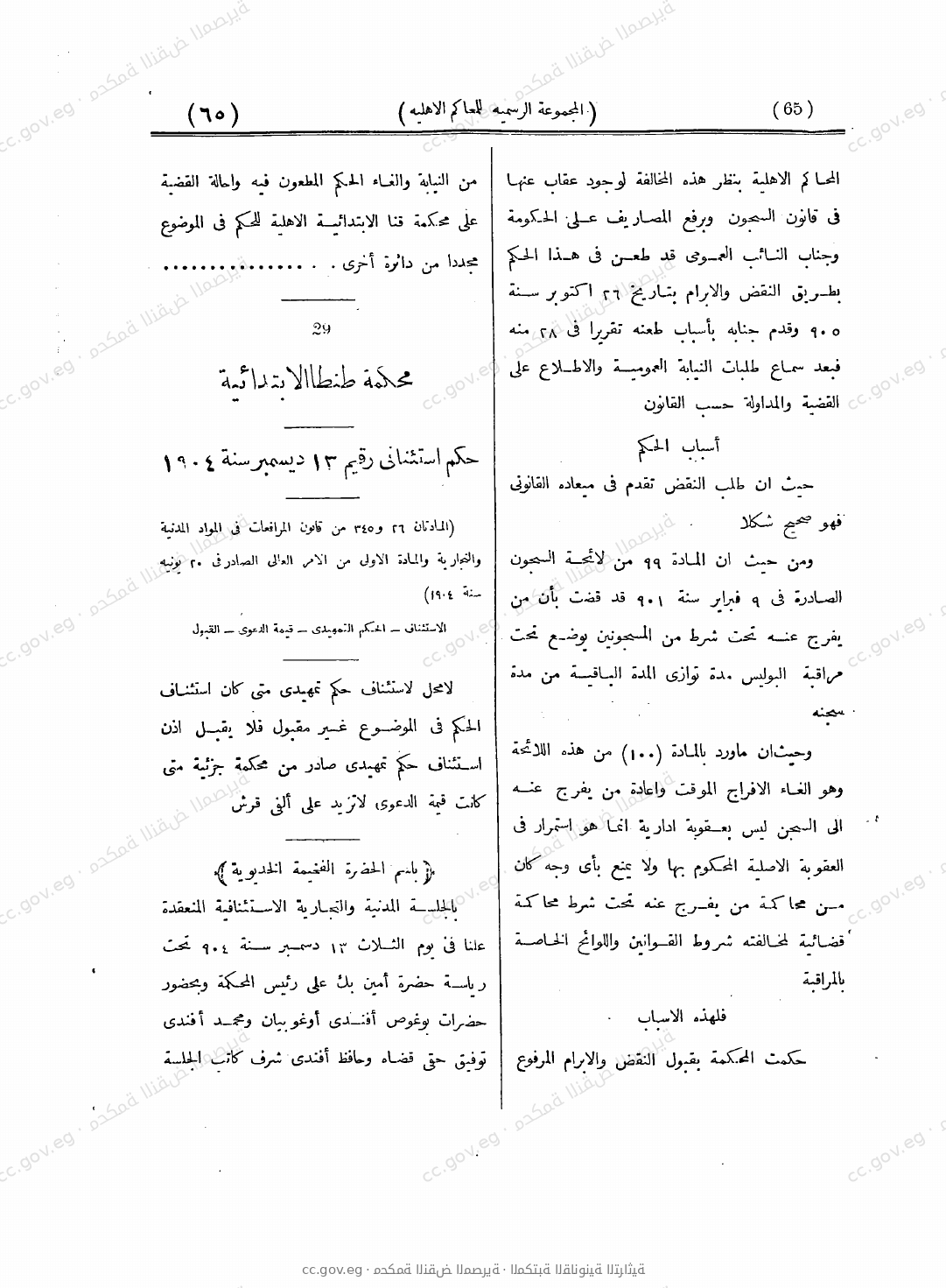 صفحة 114