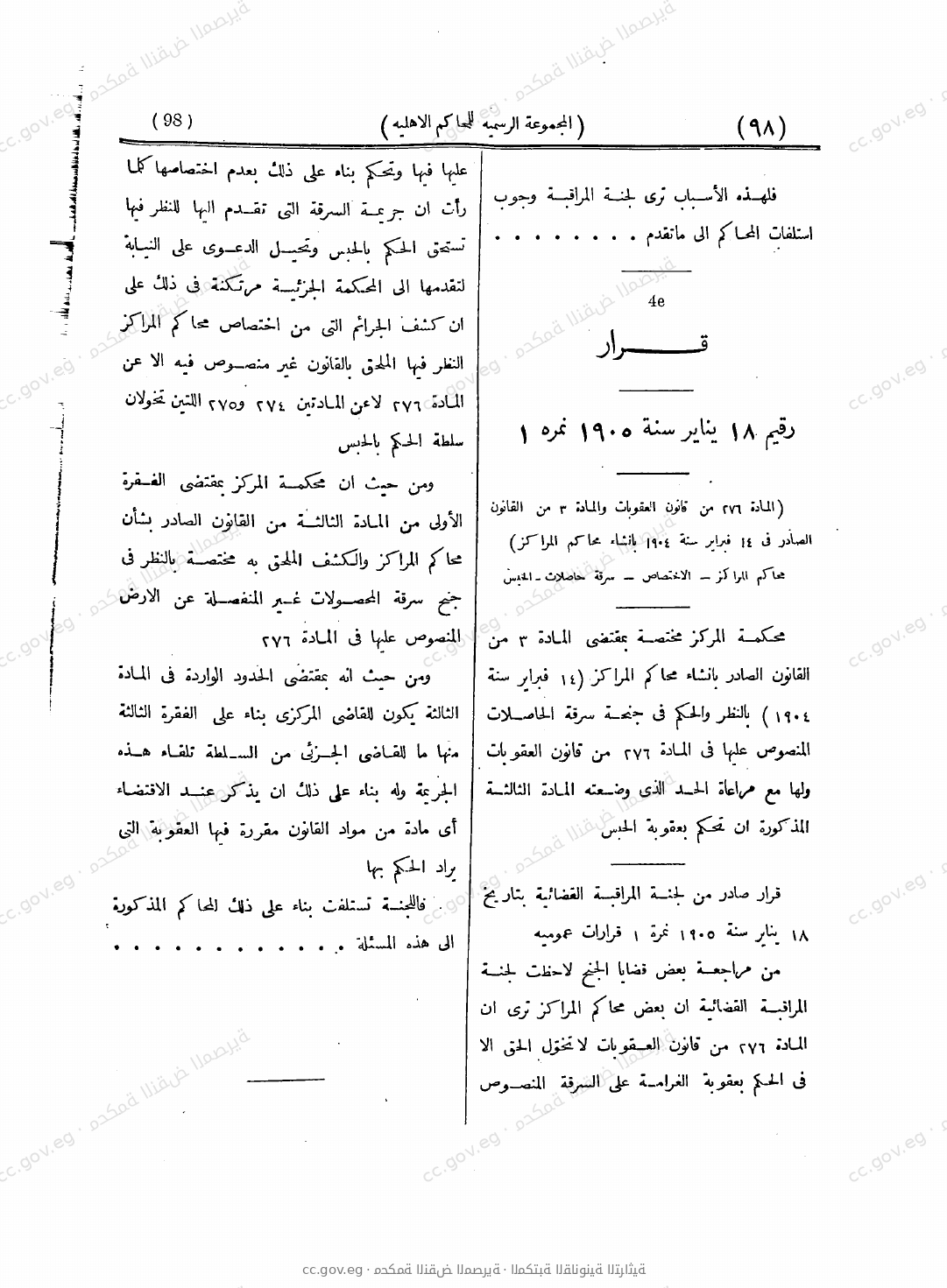 صفحة 147