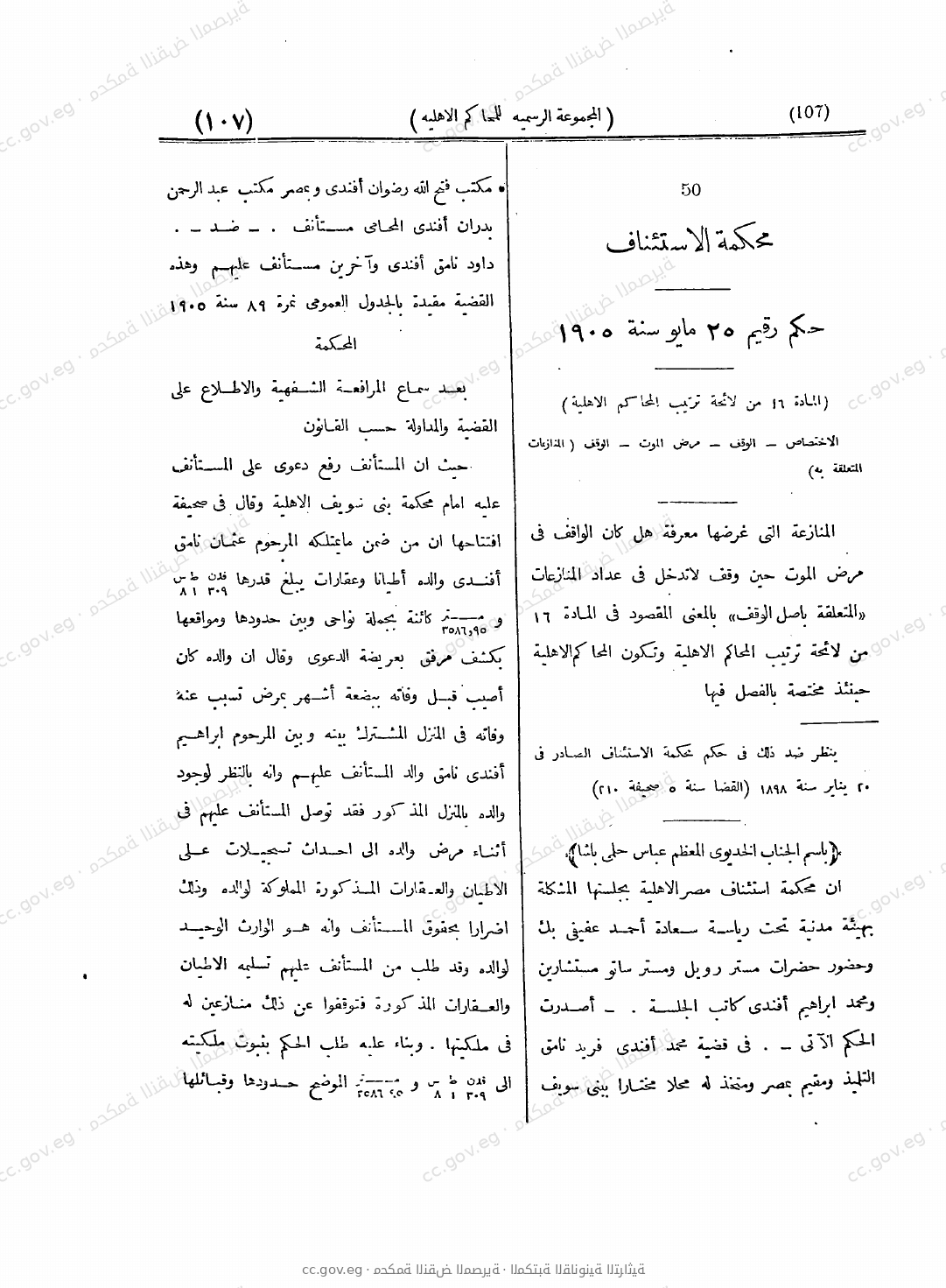 صفحة 156