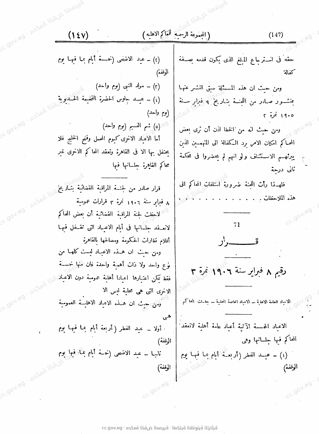 صفحة 198
