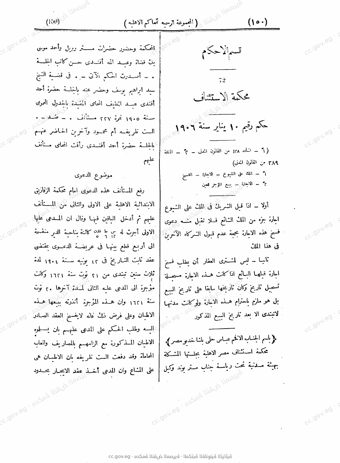 صفحة 201