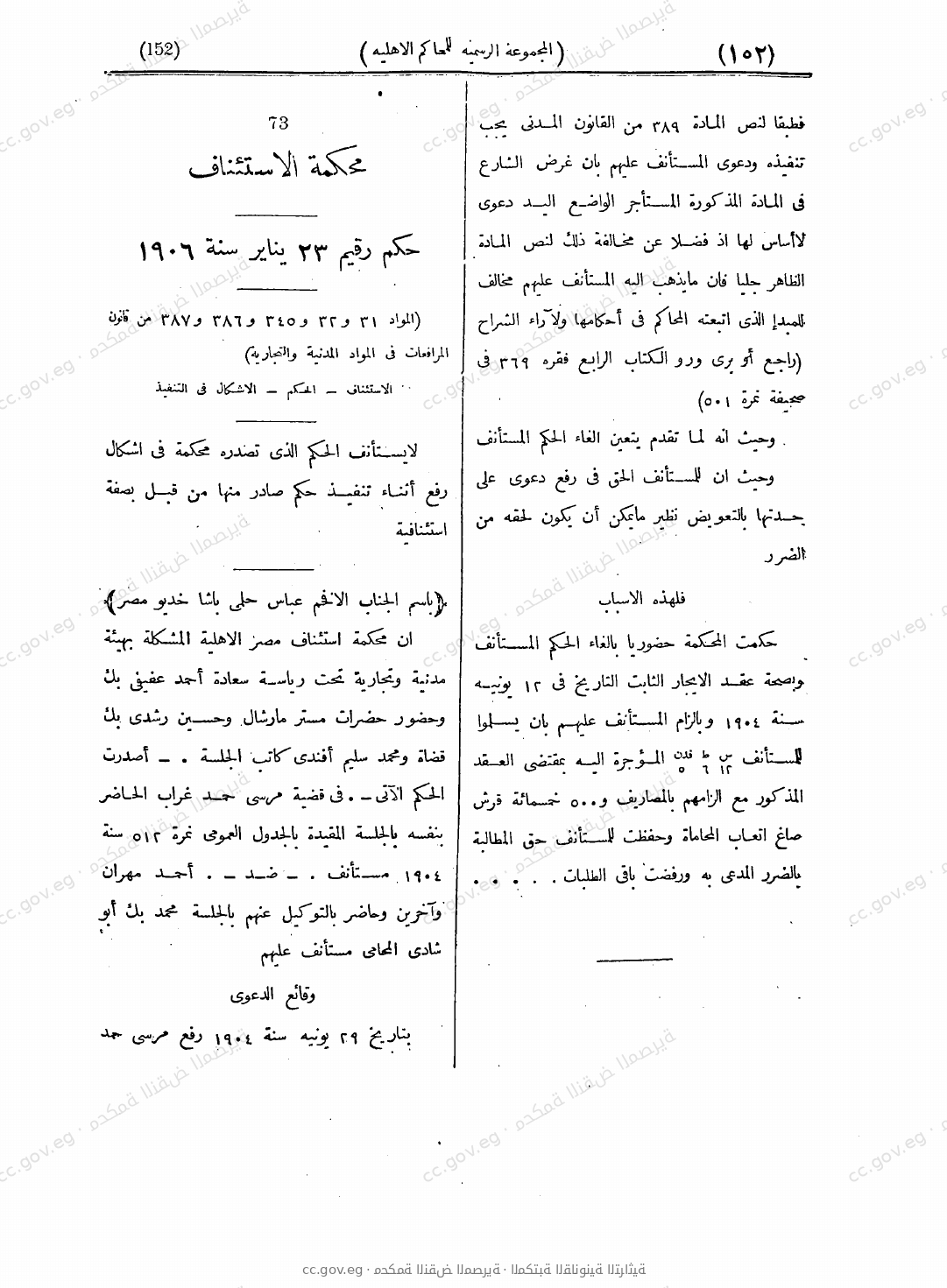 صفحة 203