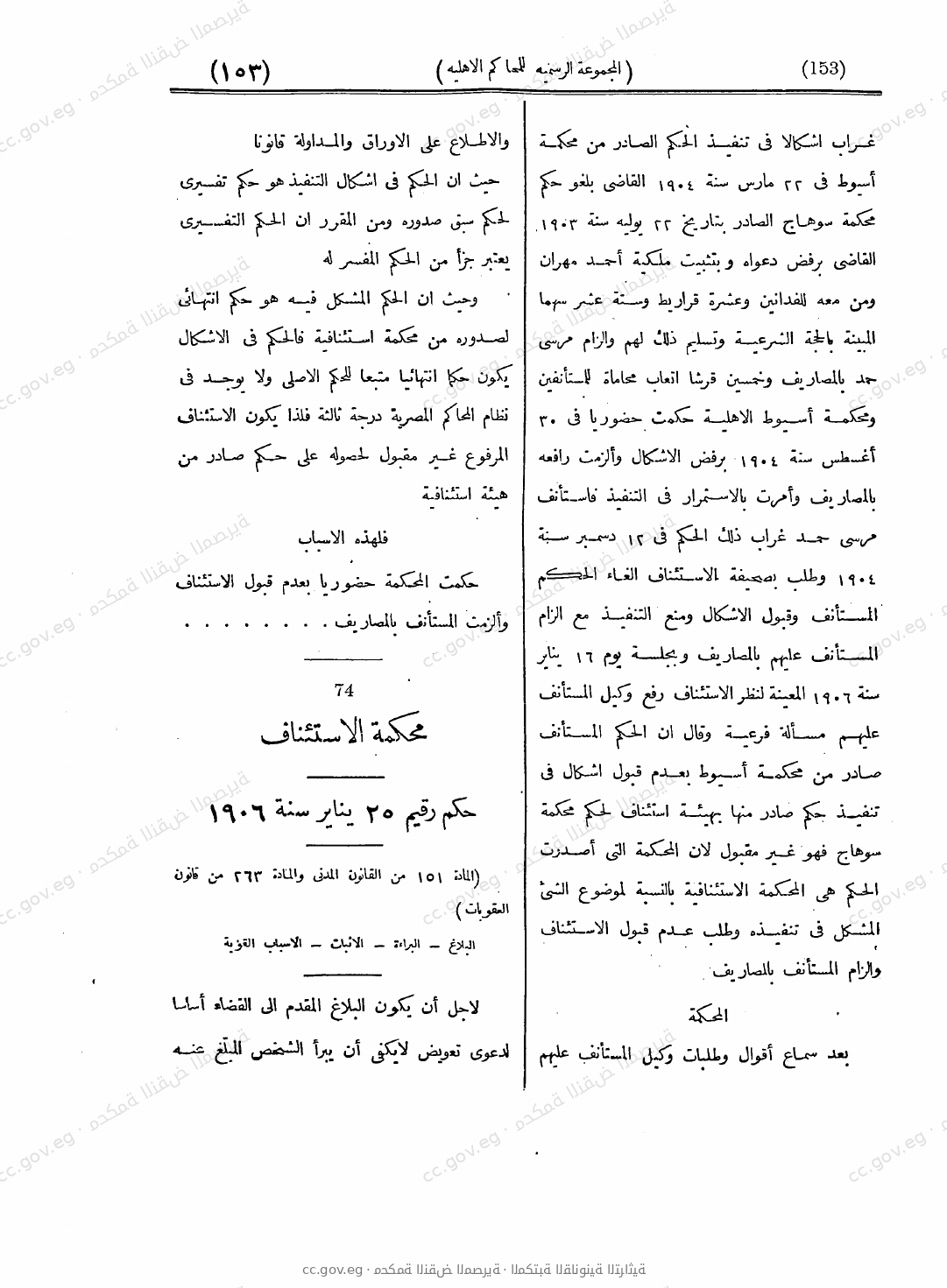 صفحة 204