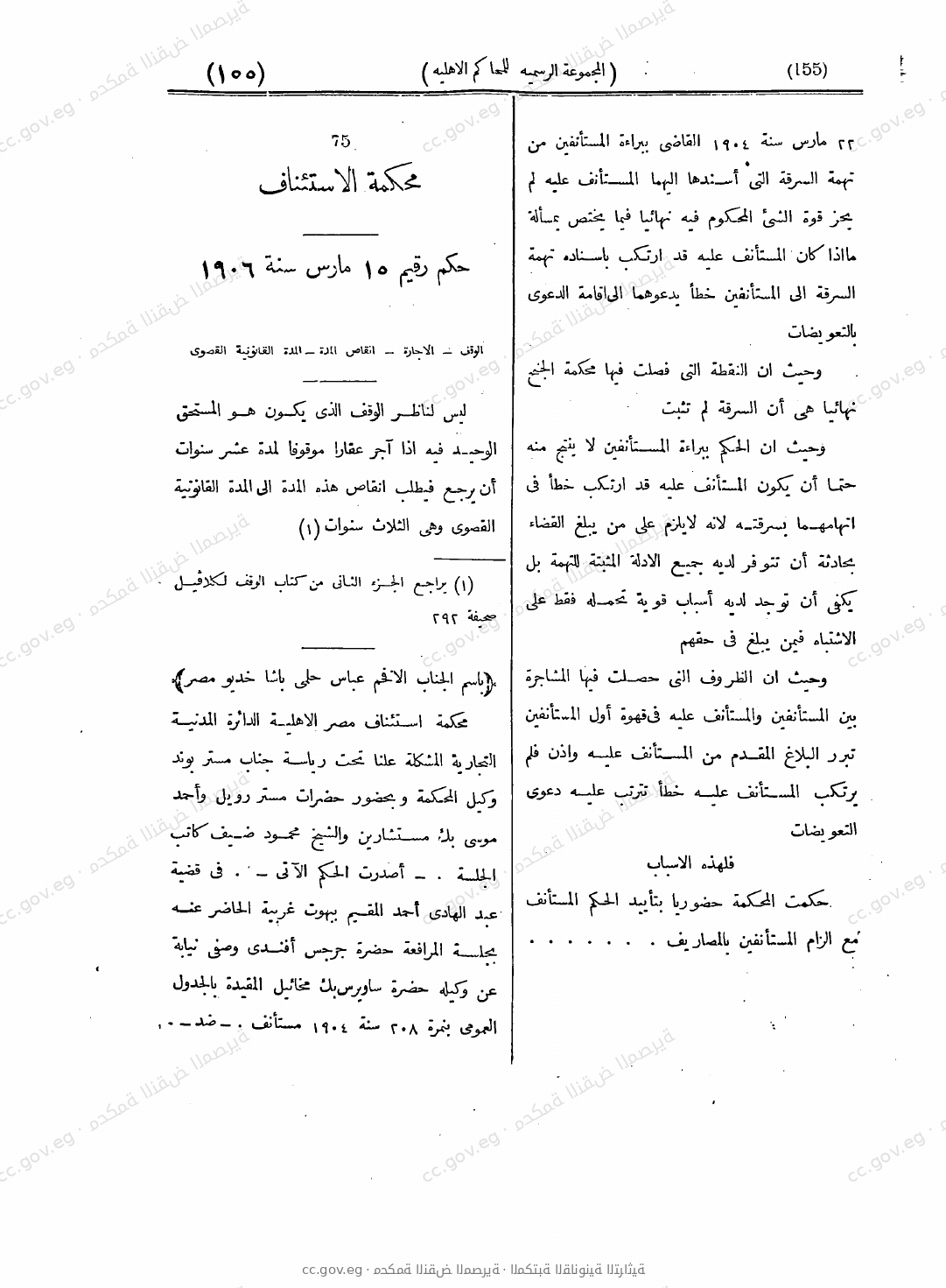 صفحة 206