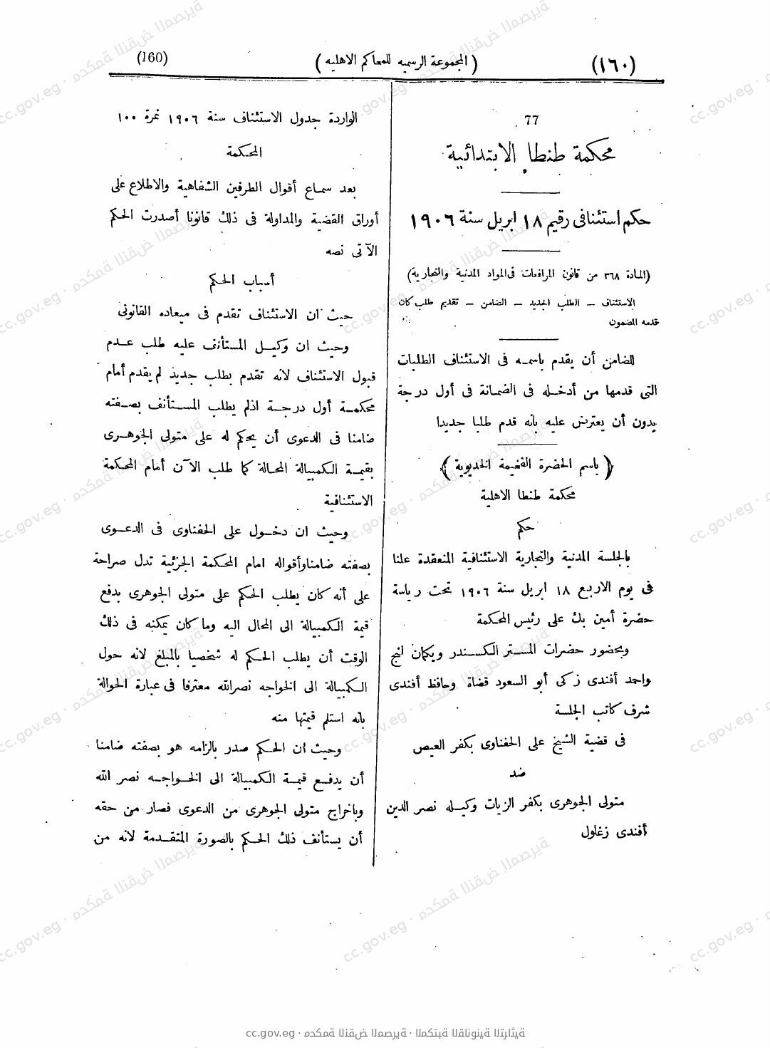 صفحة 211