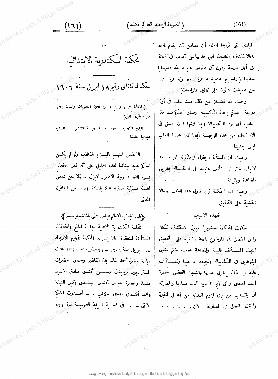 صفحة 212