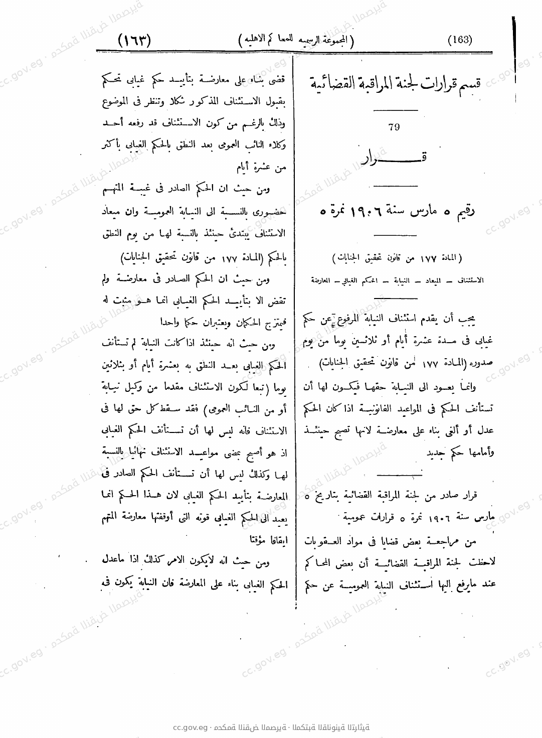 صفحة 214
