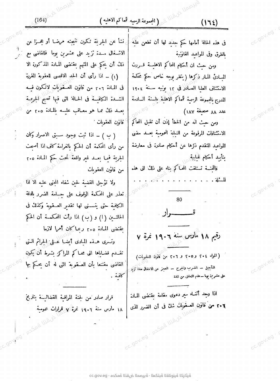 صفحة 215