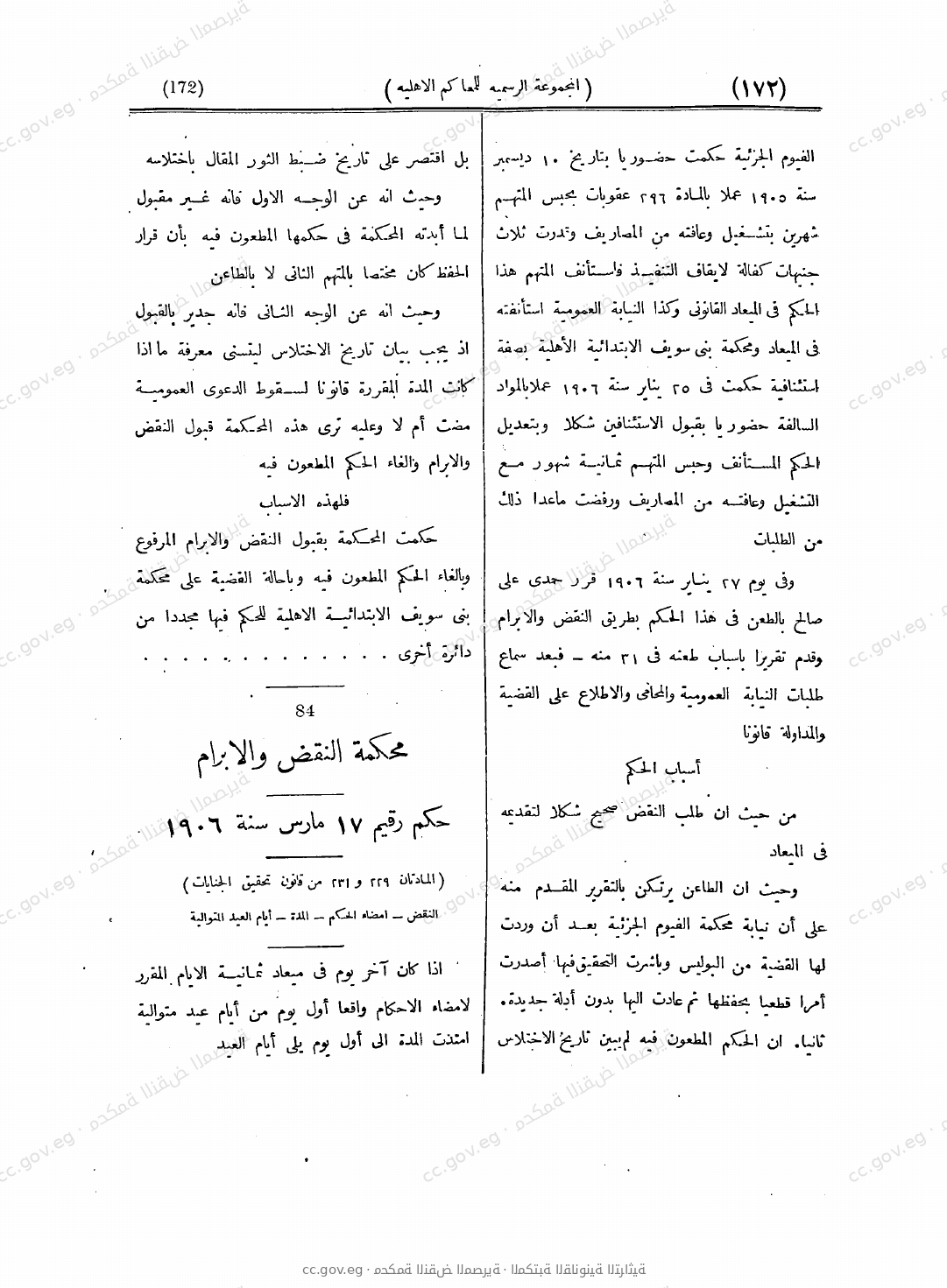 صفحة 223