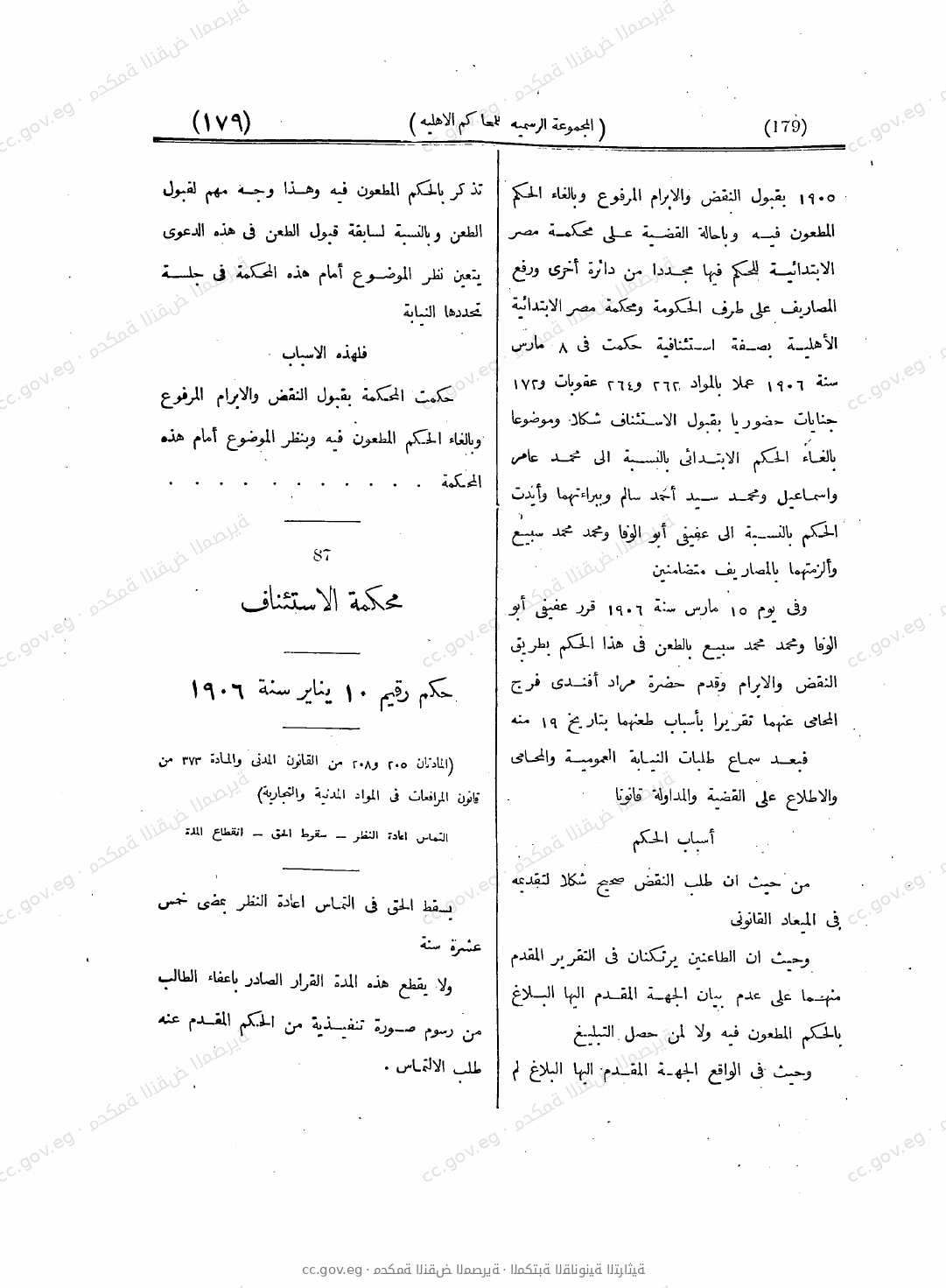 صفحة 230