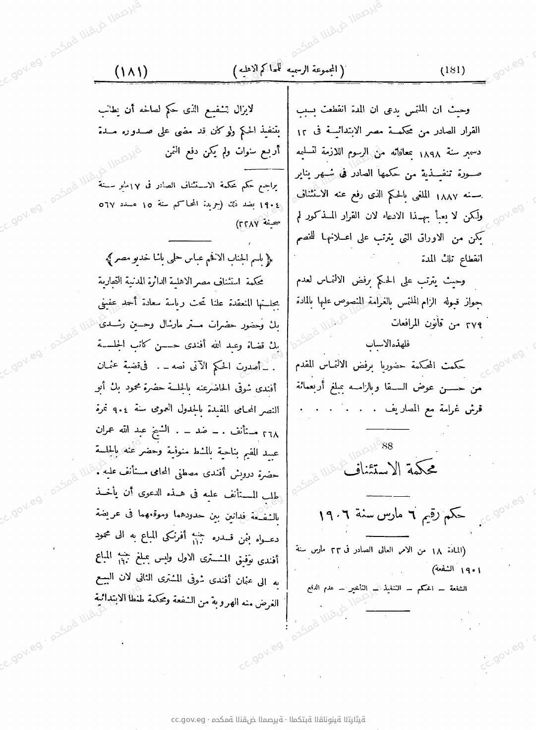 صفحة 232