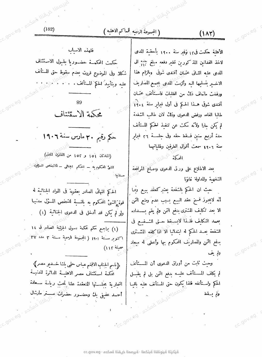 صفحة 233