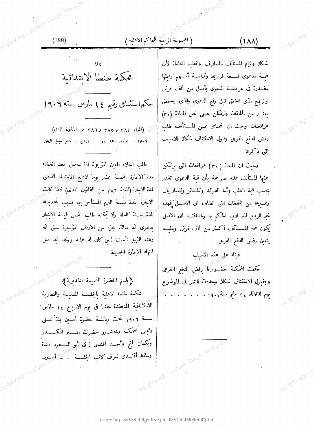 صفحة 239