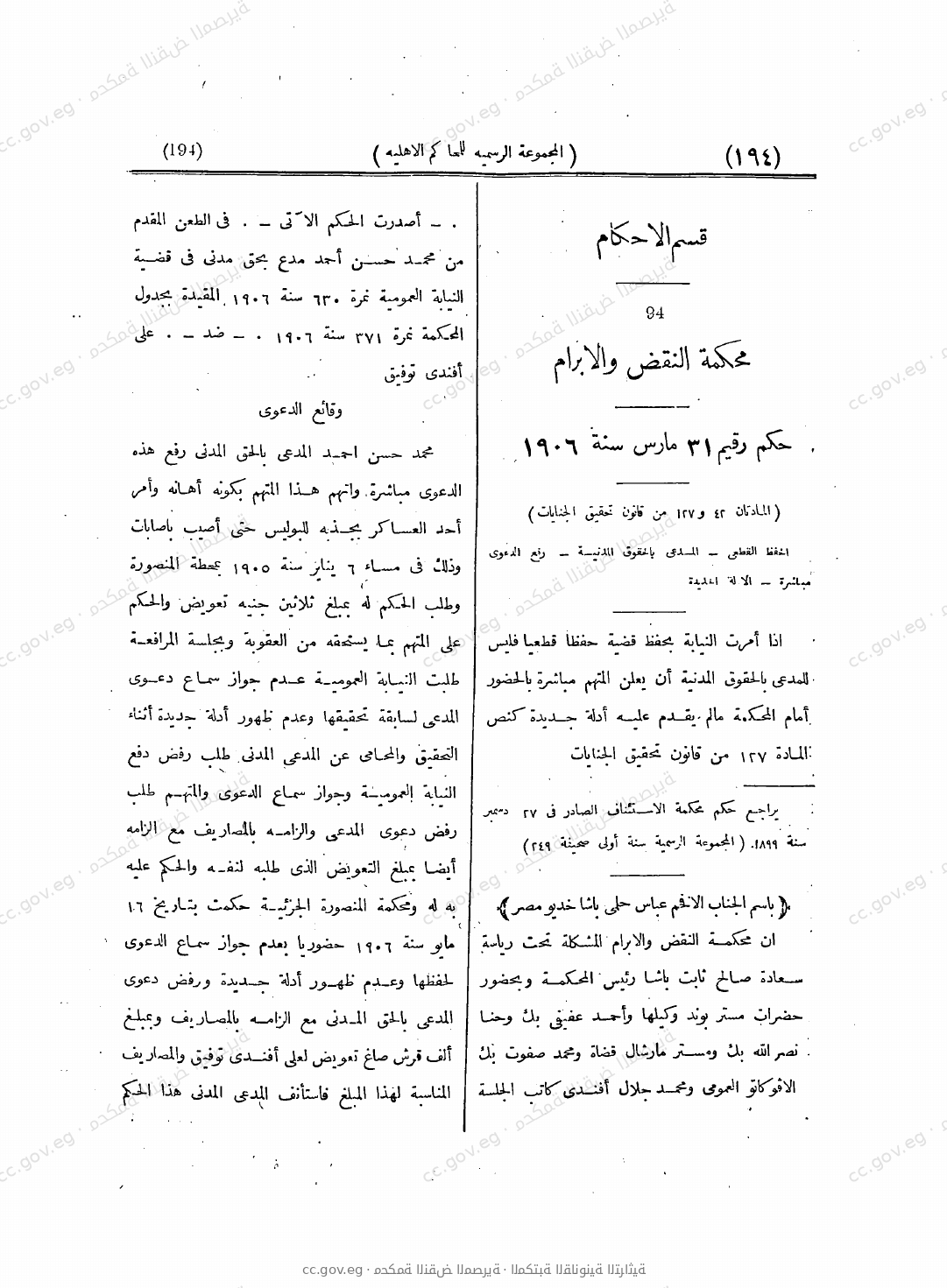 صفحة 245