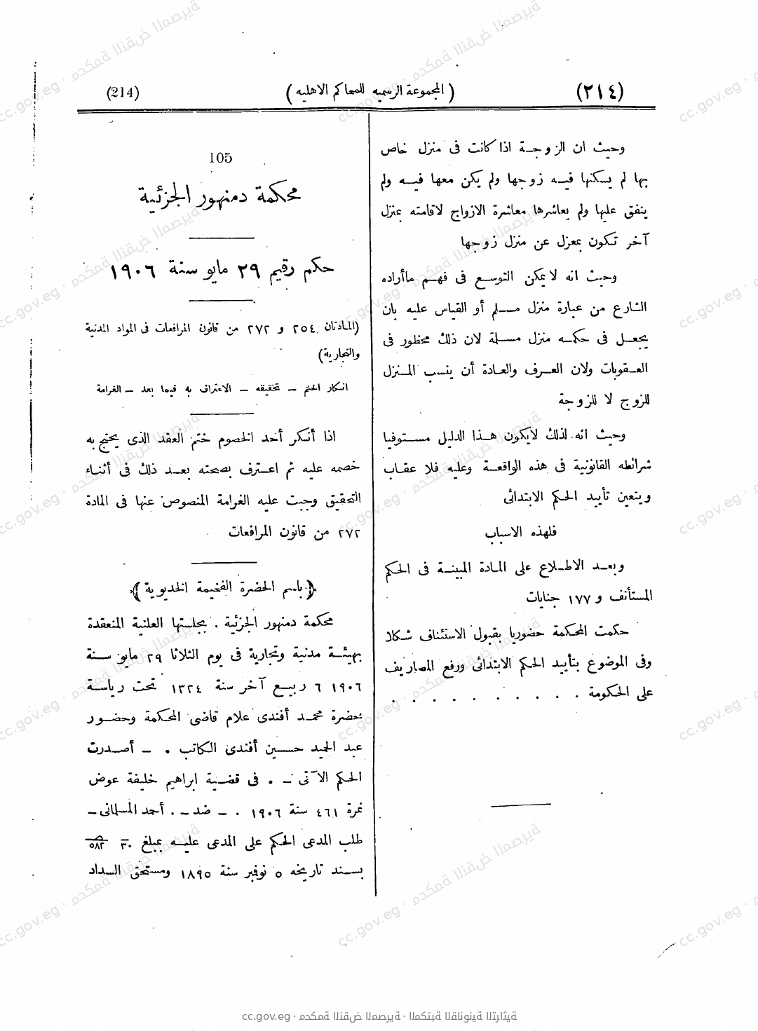 صفحة 265