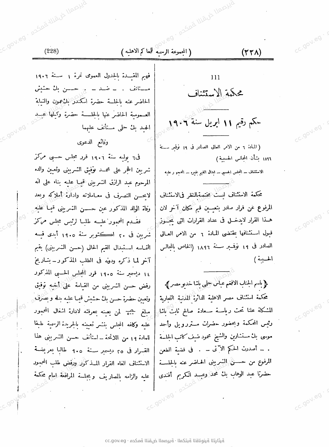 صفحة 279