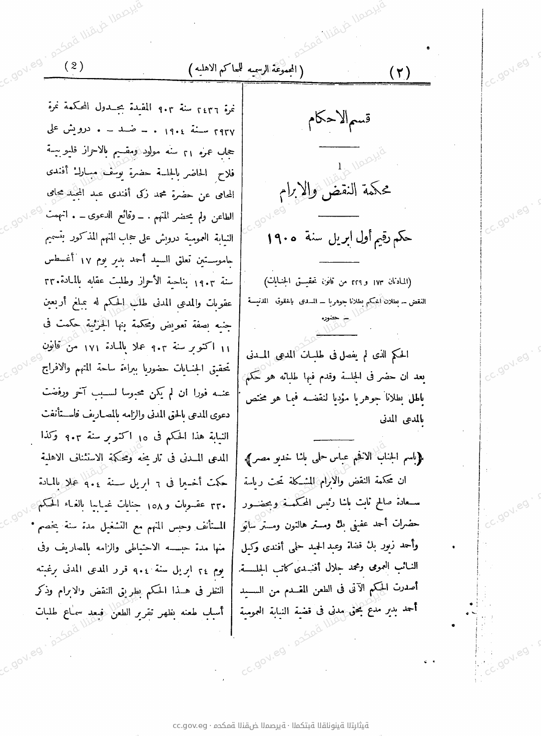صفحة 51