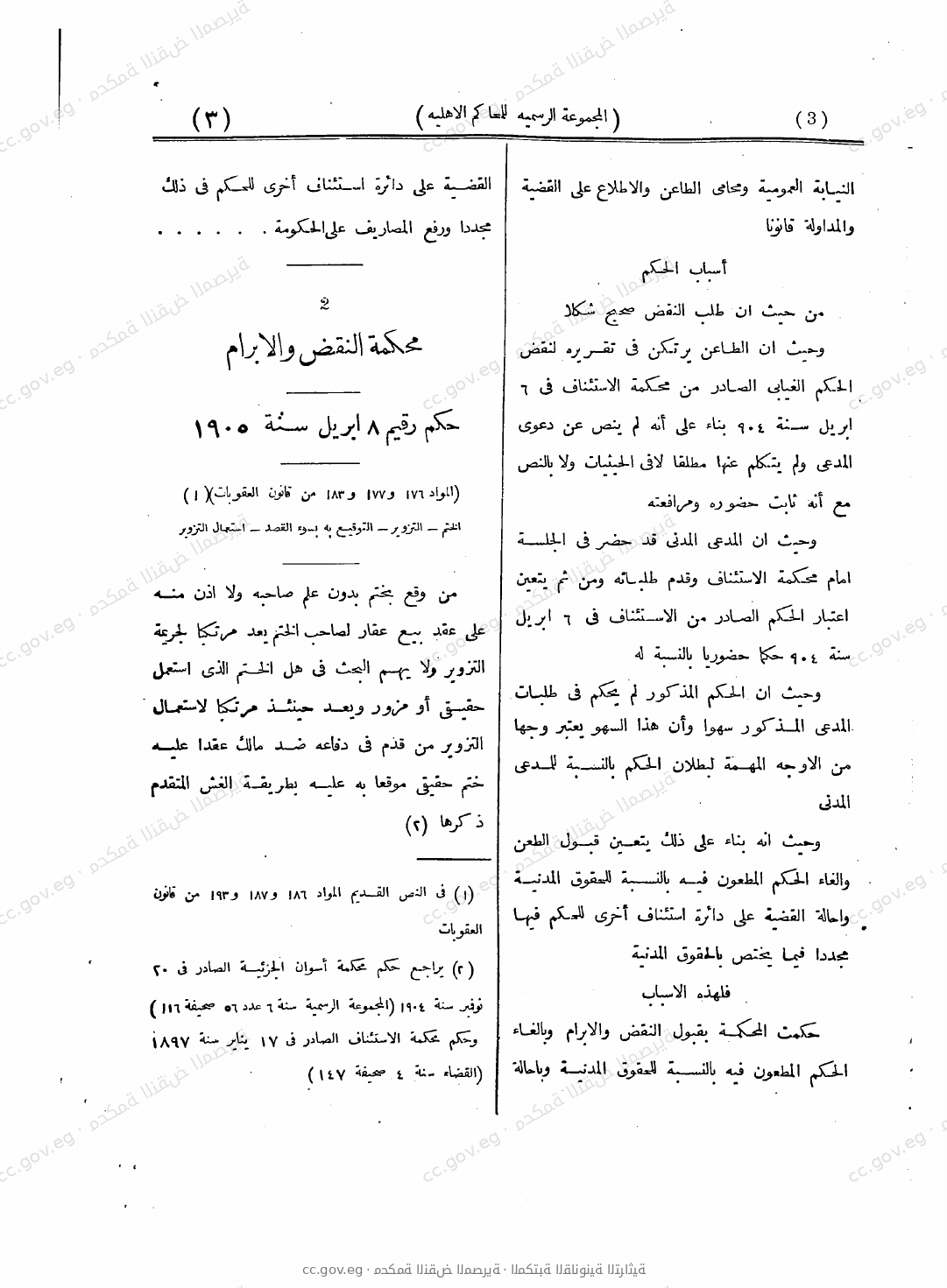 صفحة 52
