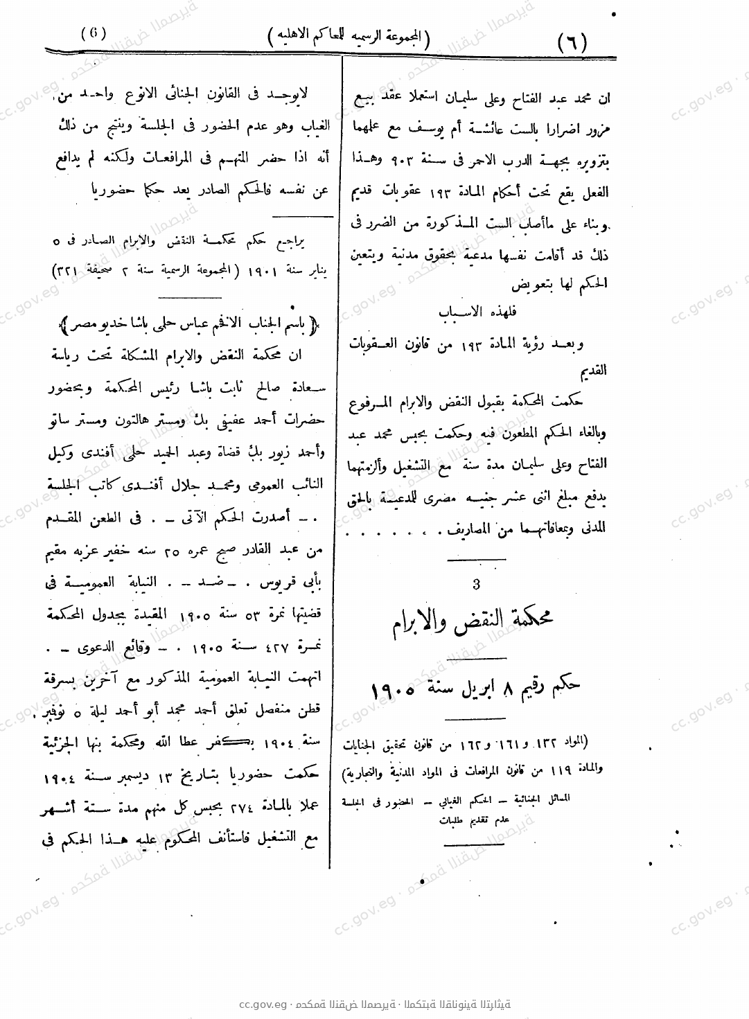صفحة 55