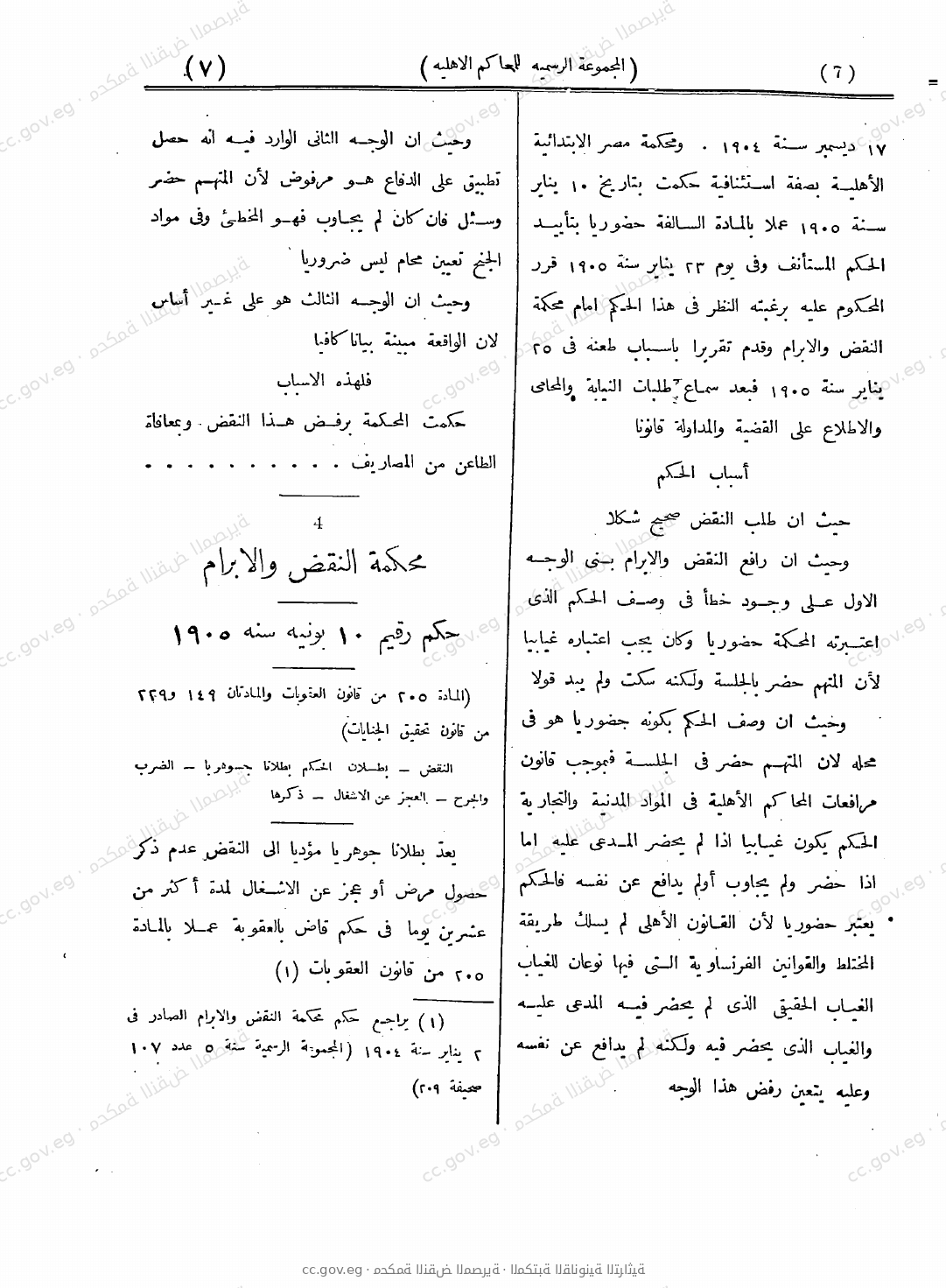 صفحة 56