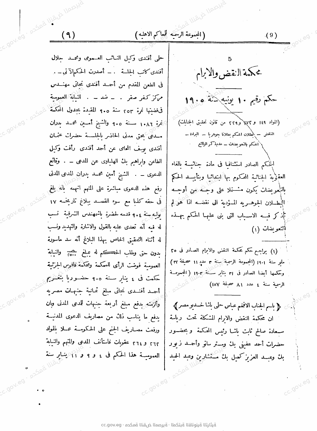 صفحة 58