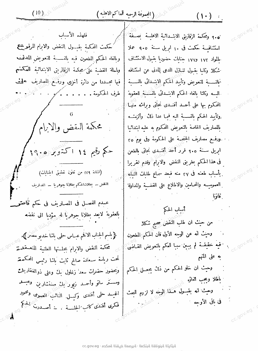 صفحة 59