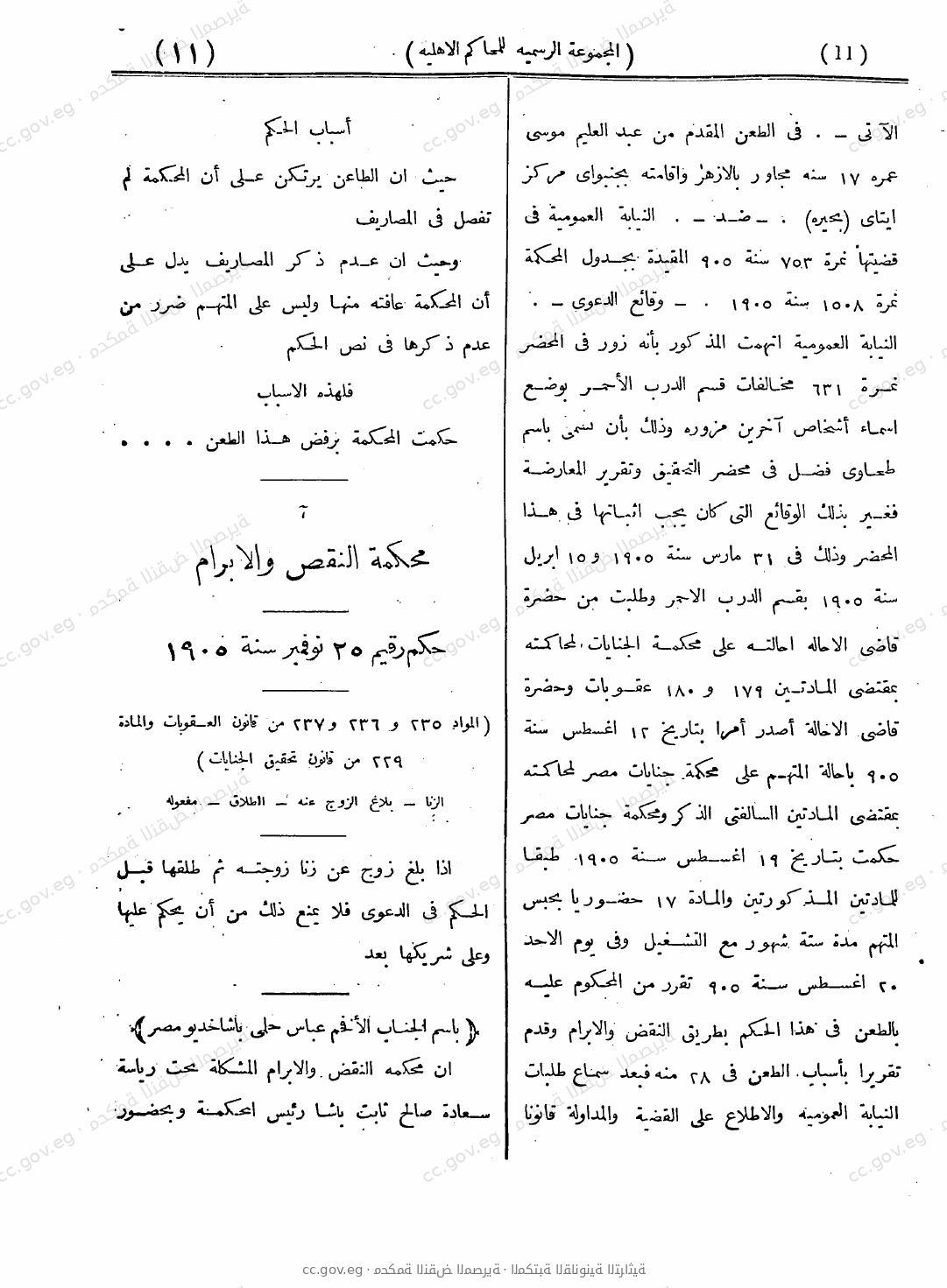 صفحة 60