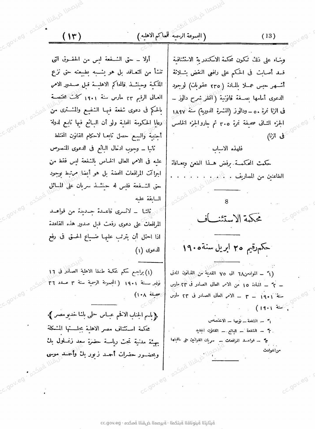 صفحة 62