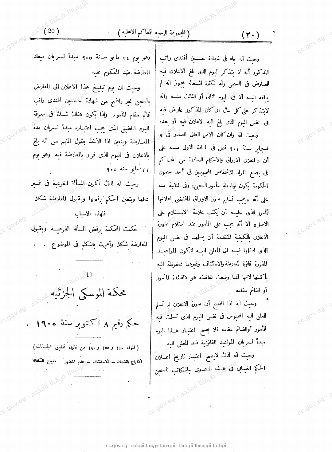 صفحة 69
