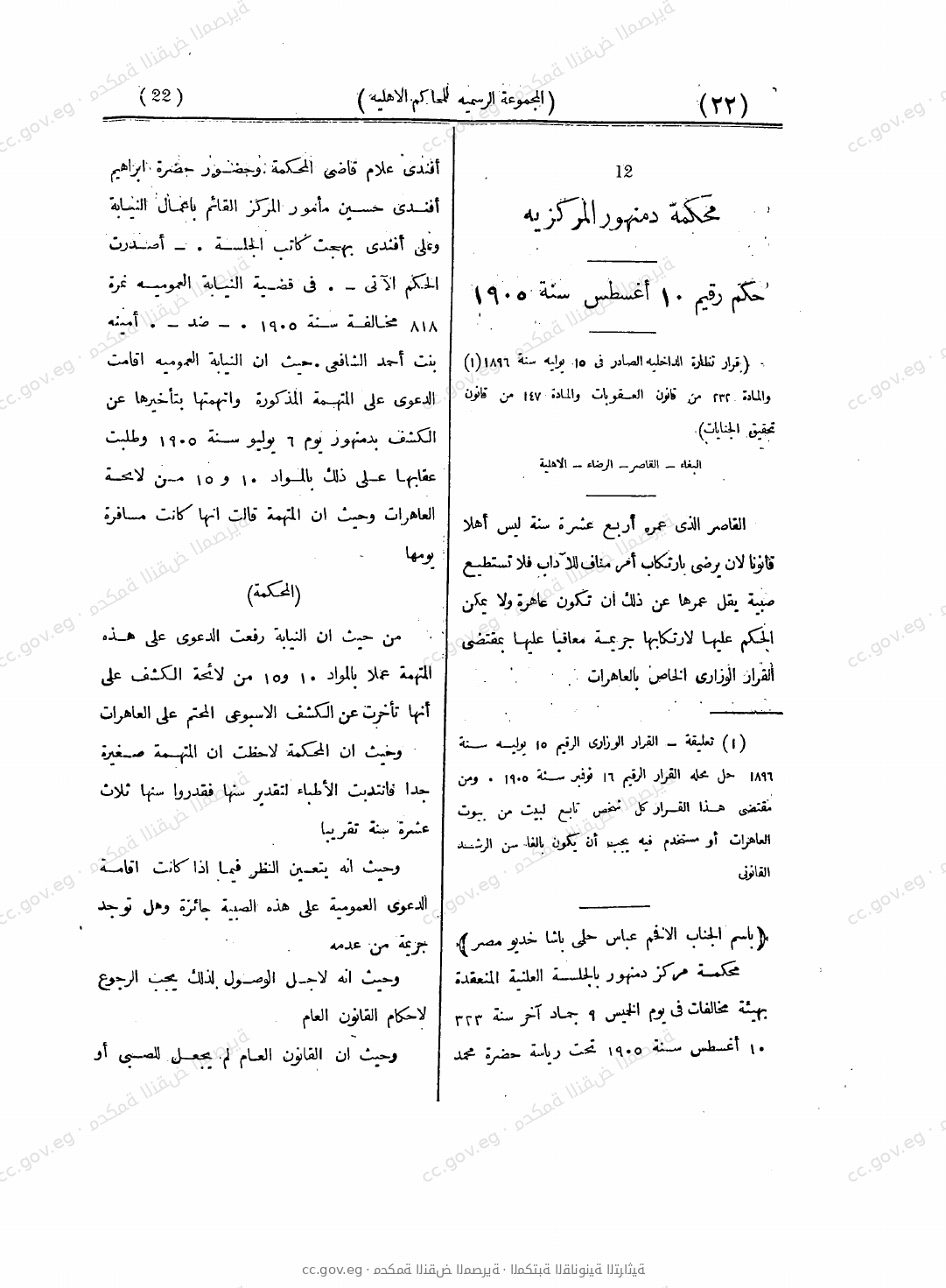 صفحة 71