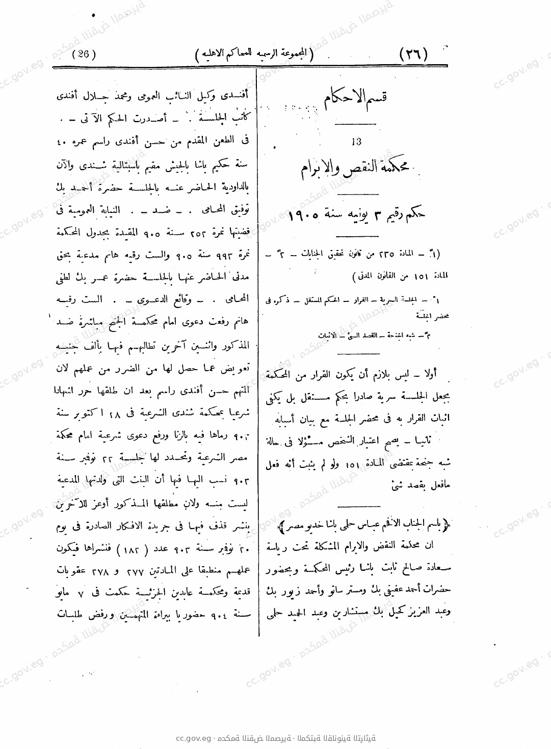 صفحة 75