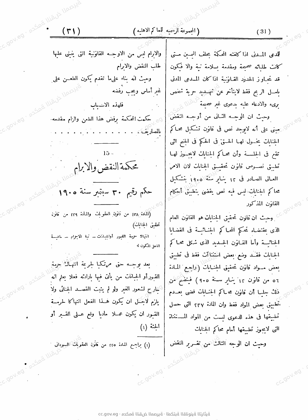 صفحة 80