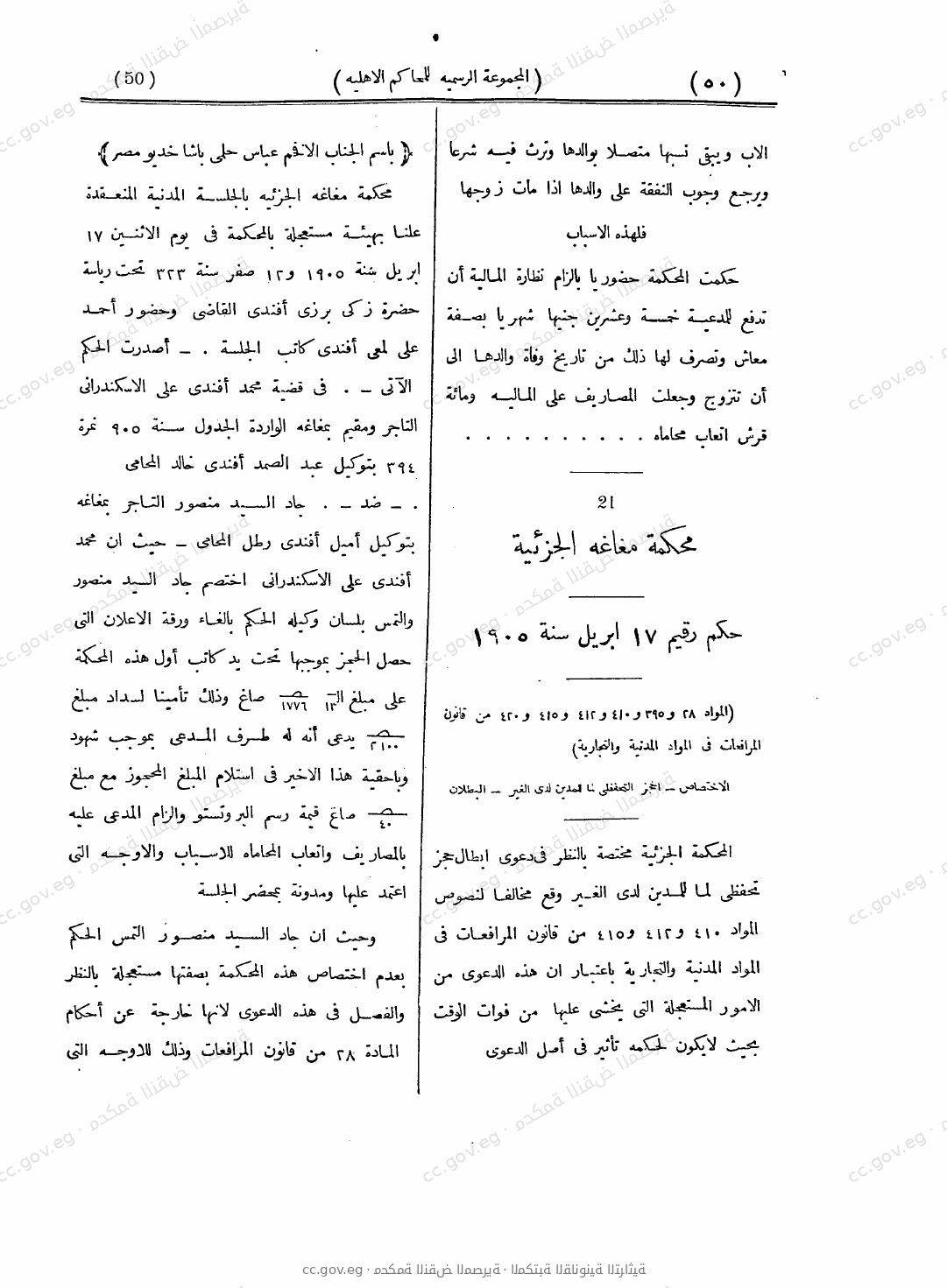 صفحة 99