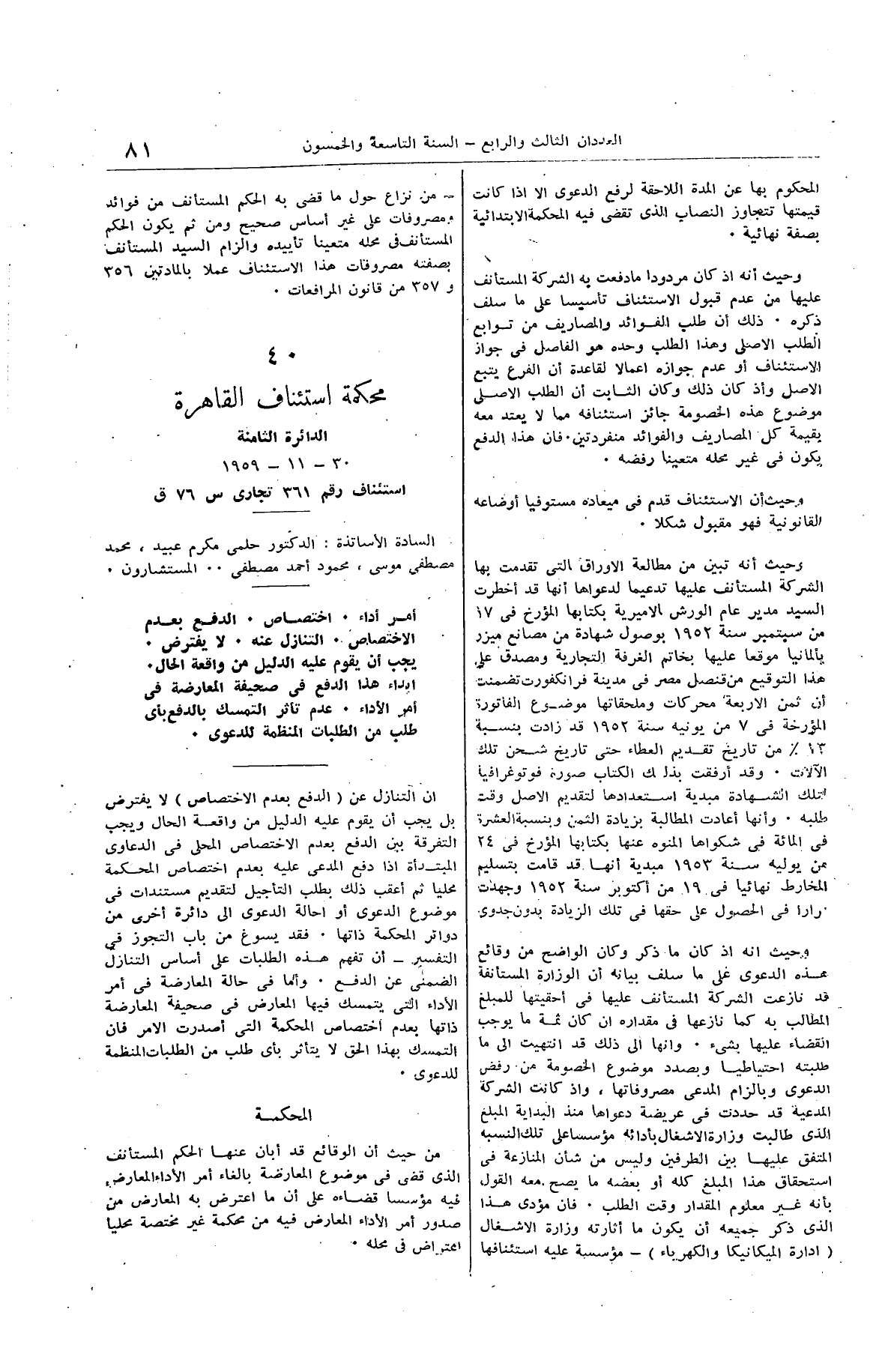صفحة 100