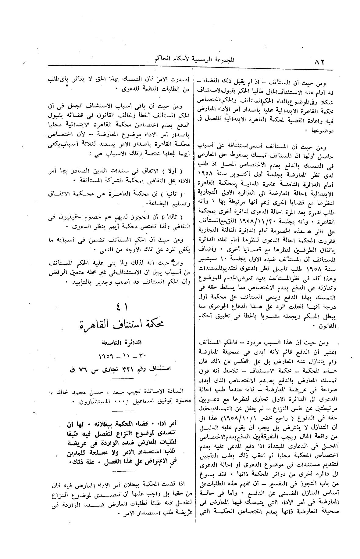 صفحة 101
