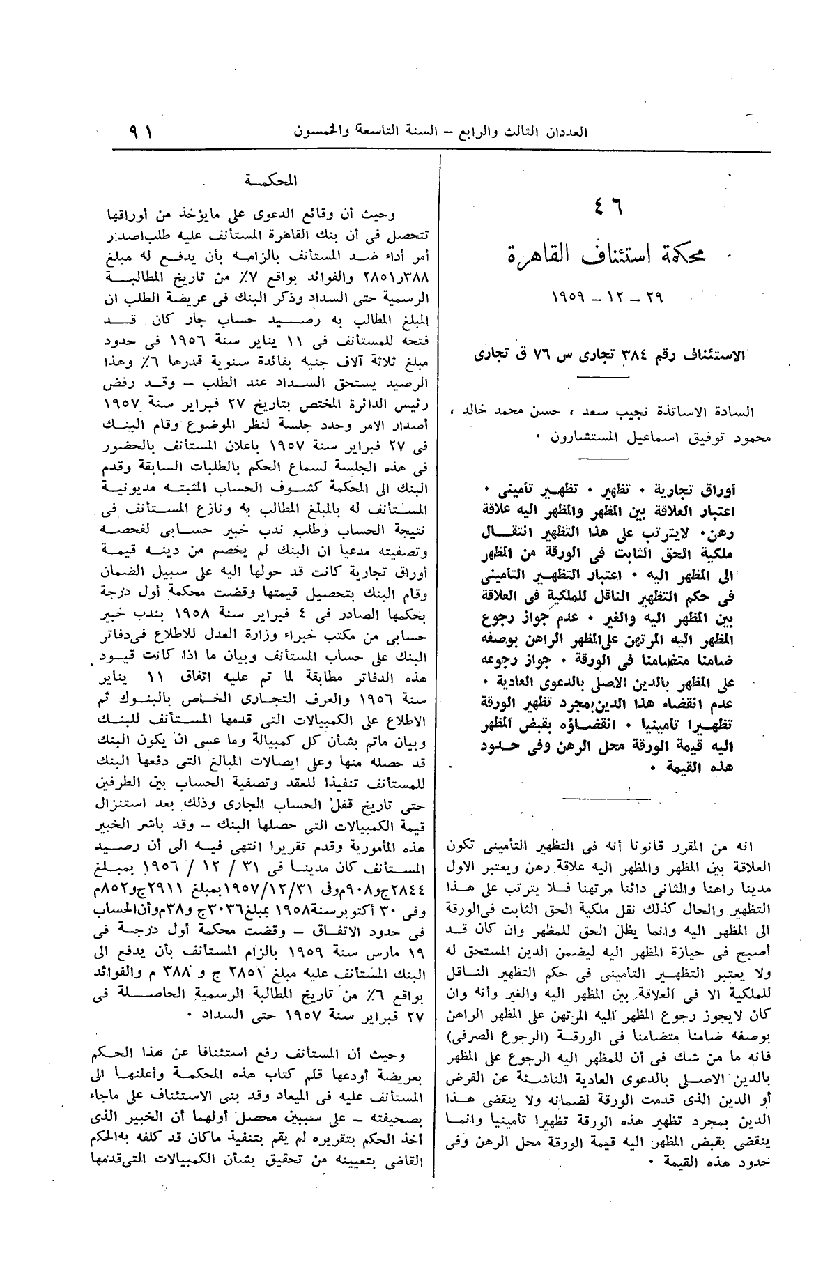 صفحة 110