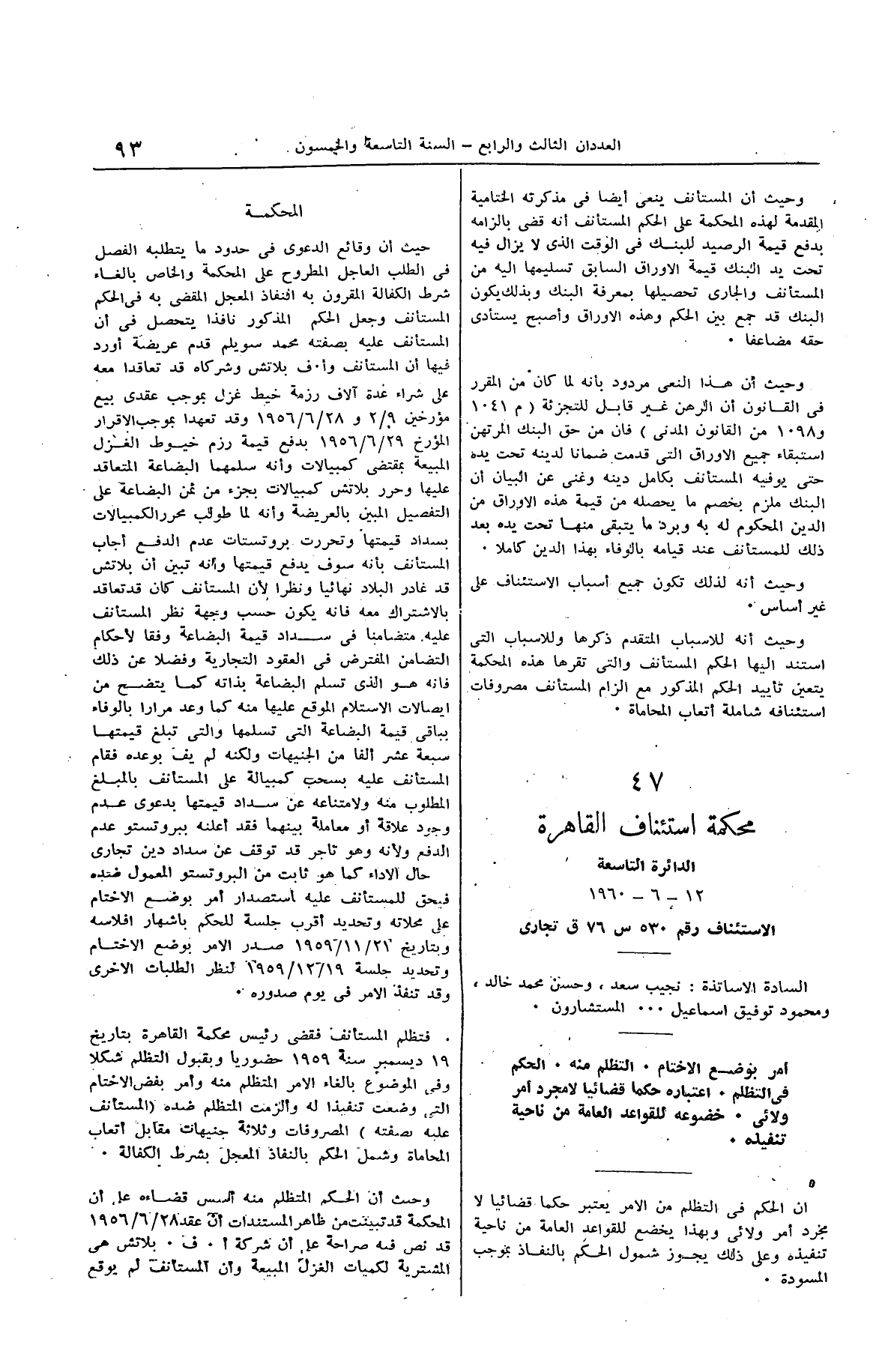 صفحة 112