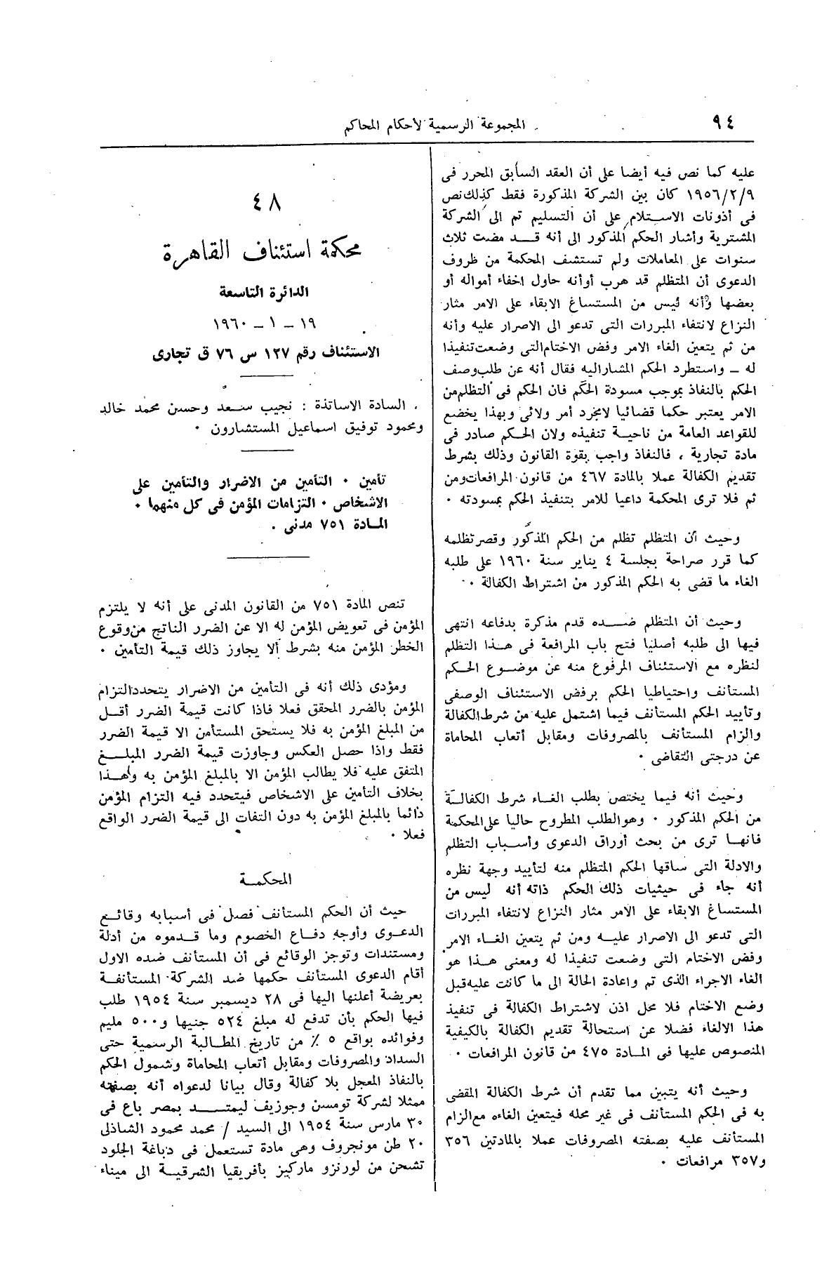 صفحة 113