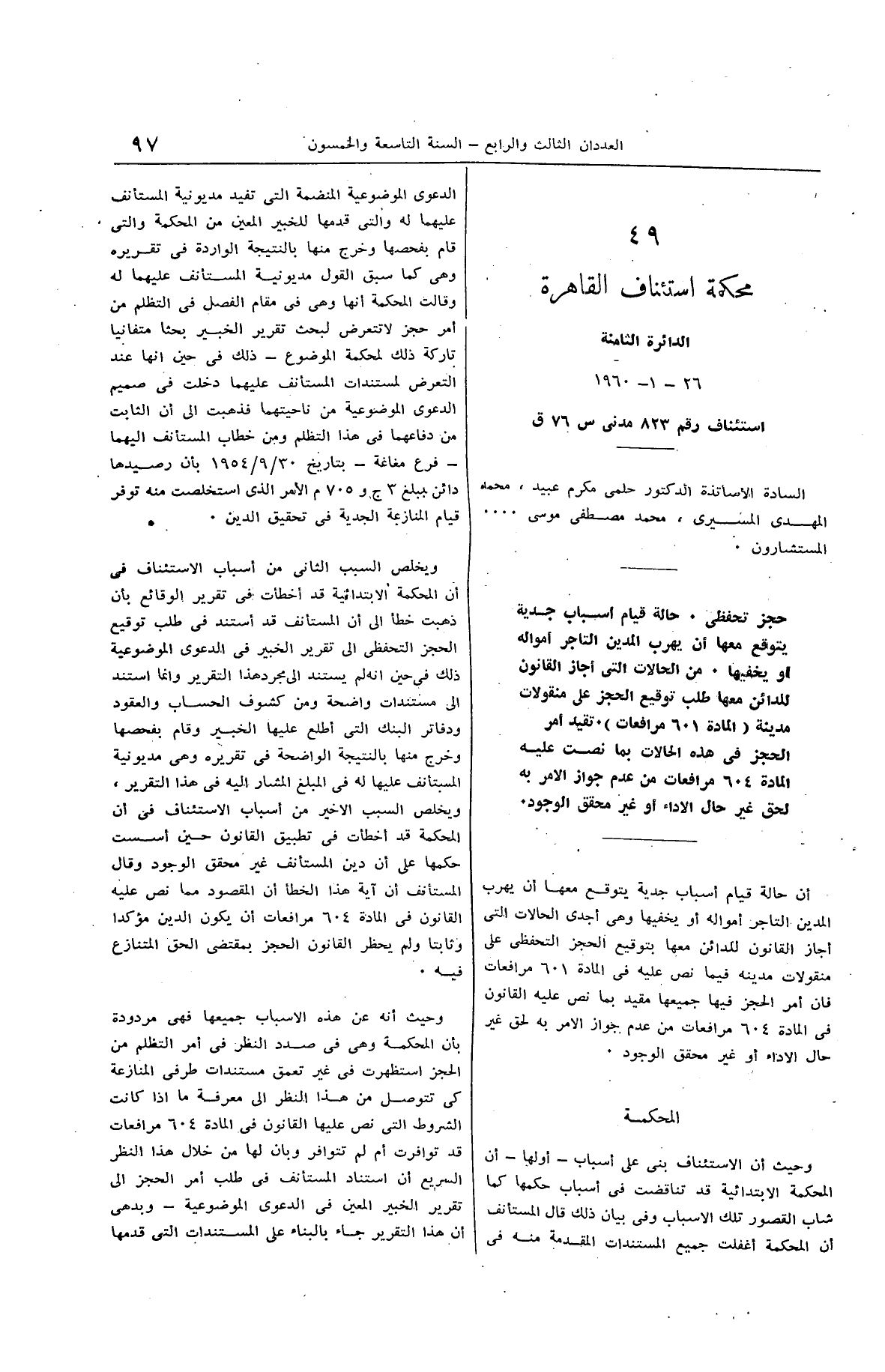 صفحة 116