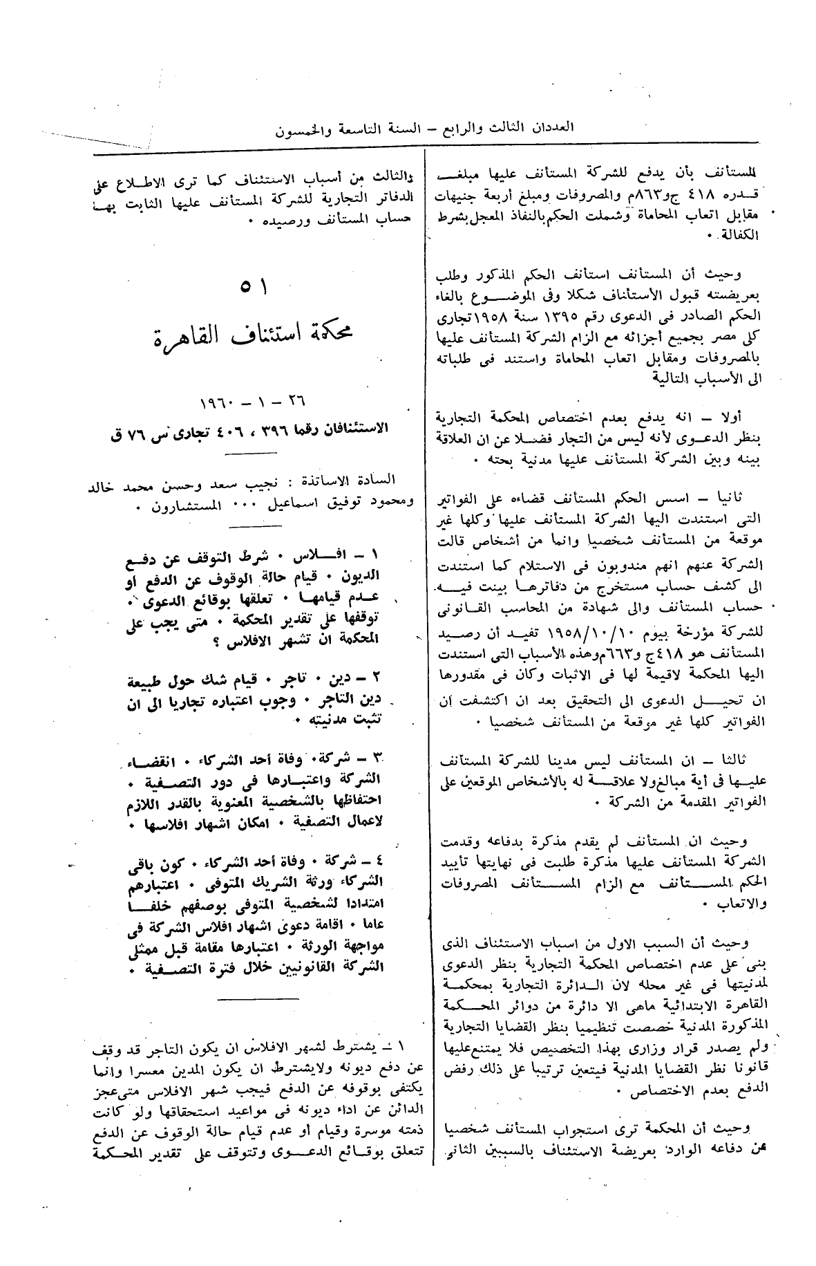 صفحة 118