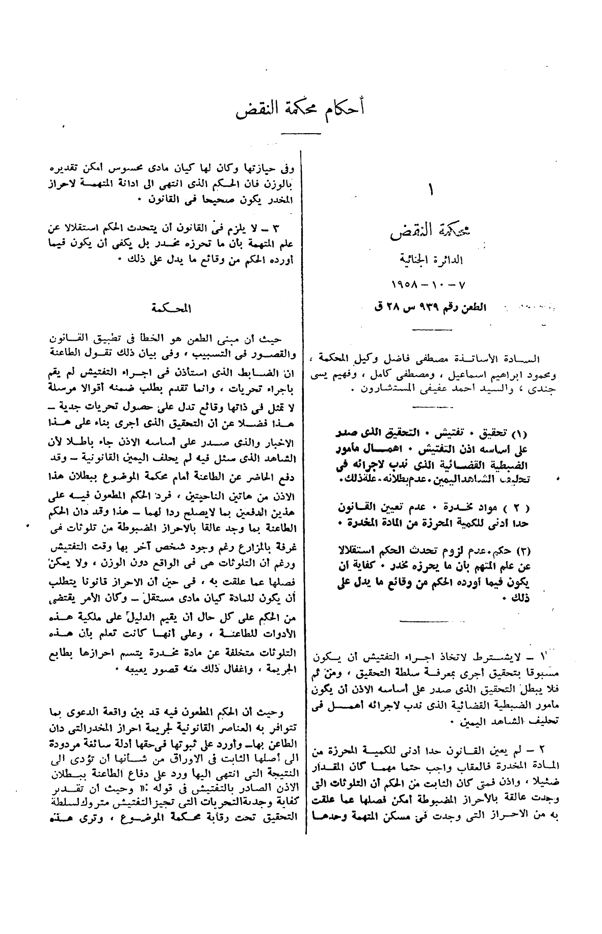 صفحة 12