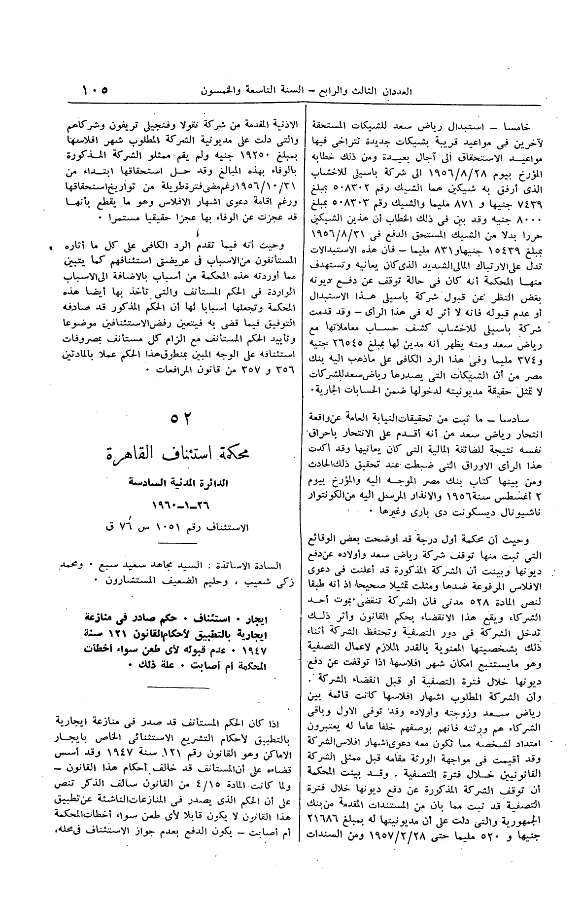 صفحة 124