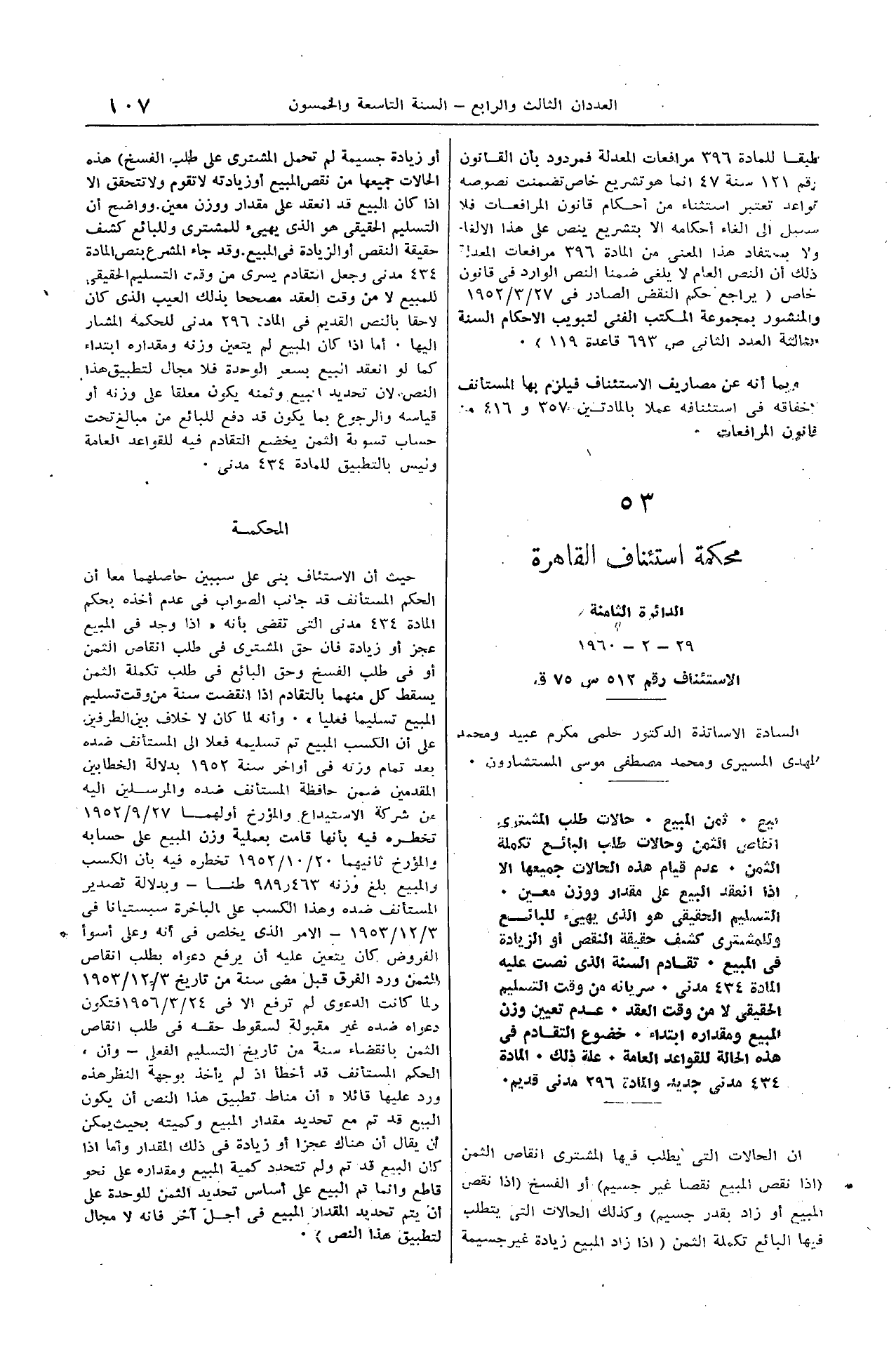 صفحة 126