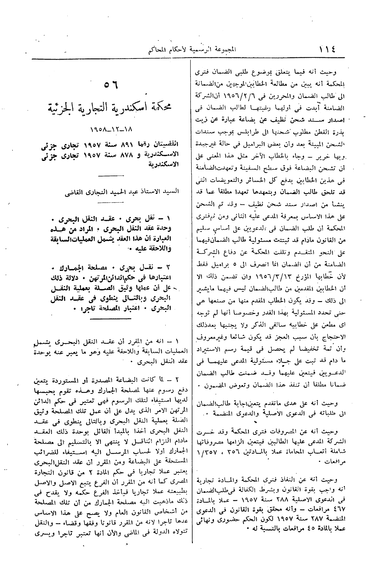 صفحة 133