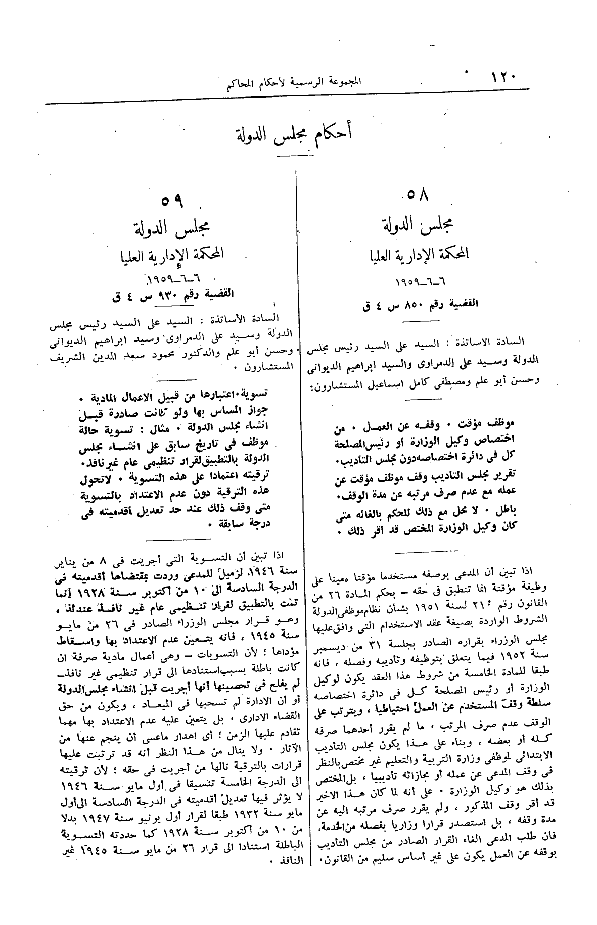 صفحة 139