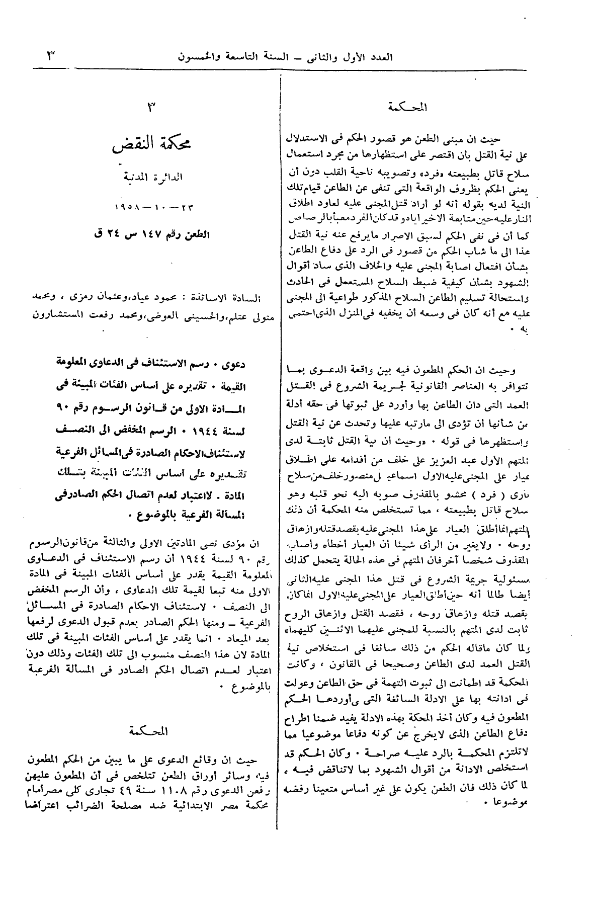 صفحة 14