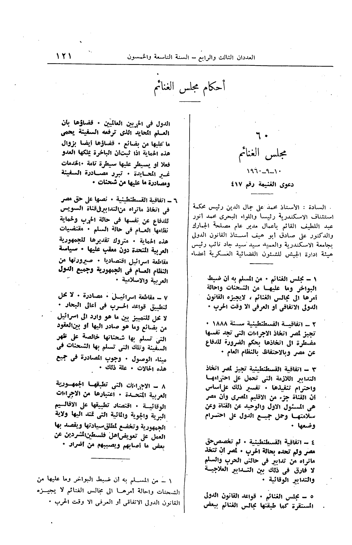 صفحة 140