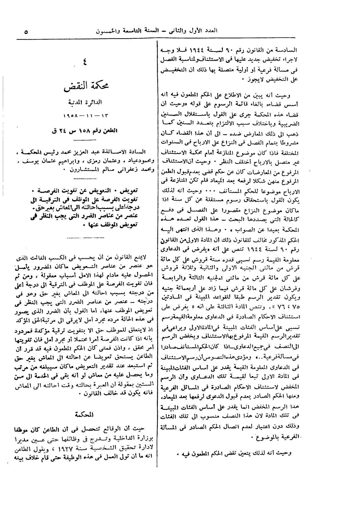 صفحة 16