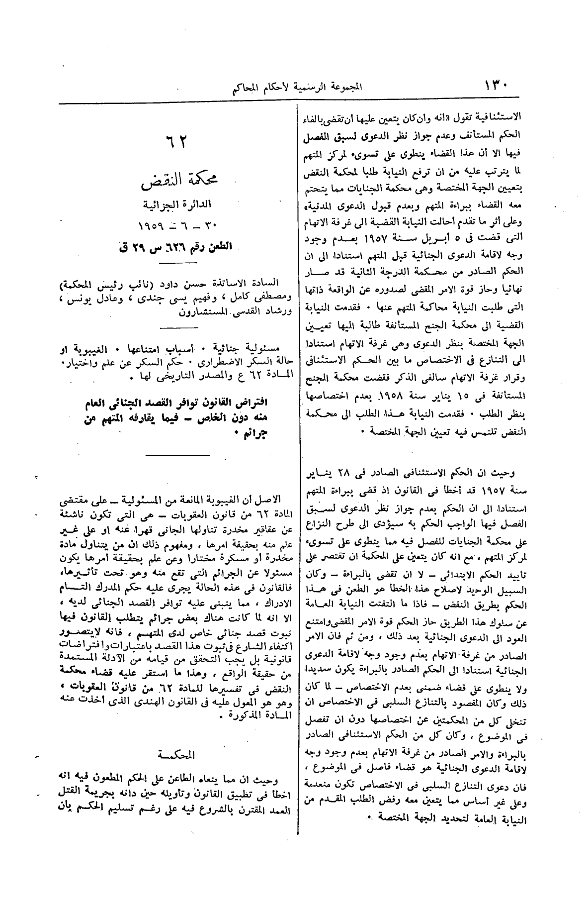 صفحة 161